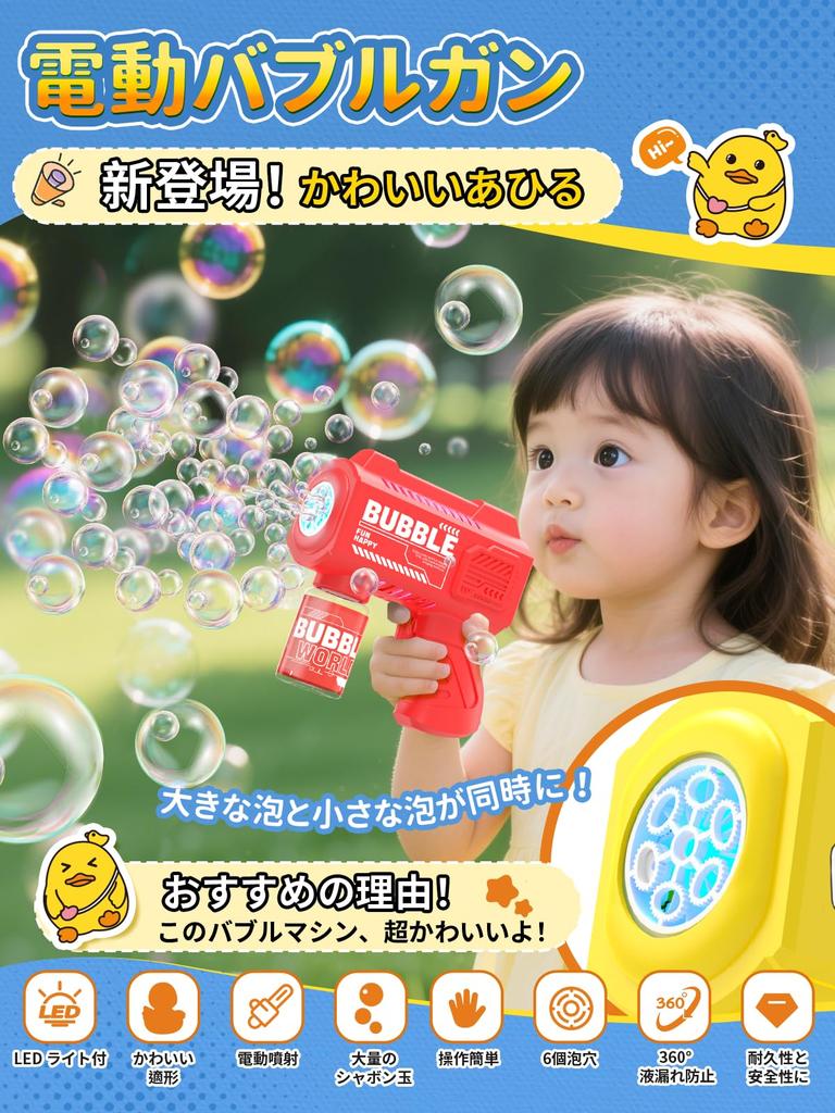 New Version with Double Bubble Zaahir Electric Bubble Cute Duck 6 Bubble Massive Bubbles bubbles per LED 2 Spare Toy for Summer Outdoor Birthday Gift
