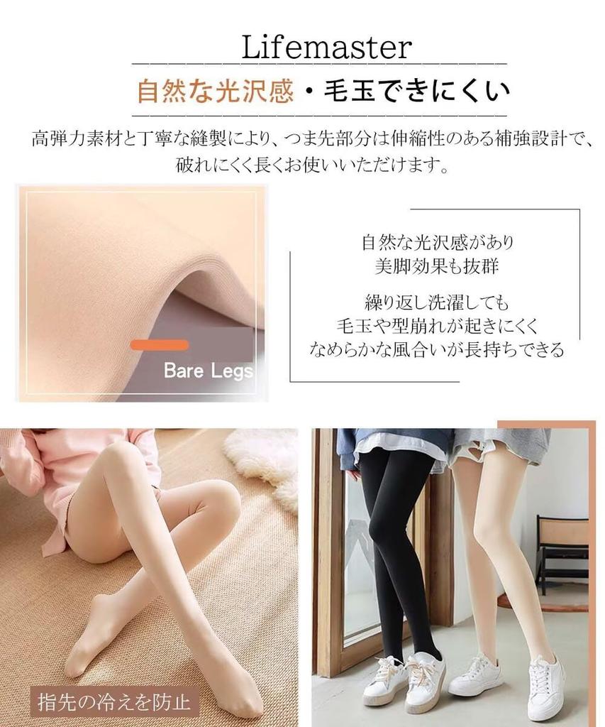 Faux Tights for Winter Cold One Size Fits Sheer Suitable for [Lifemaster] Fleece-lined Women, Stockings, Compression, Warm, Protection, All, Black,