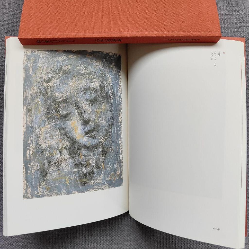 [USED] Signed Book "The House of Paintings" Kazuo Ishii's Art Collection