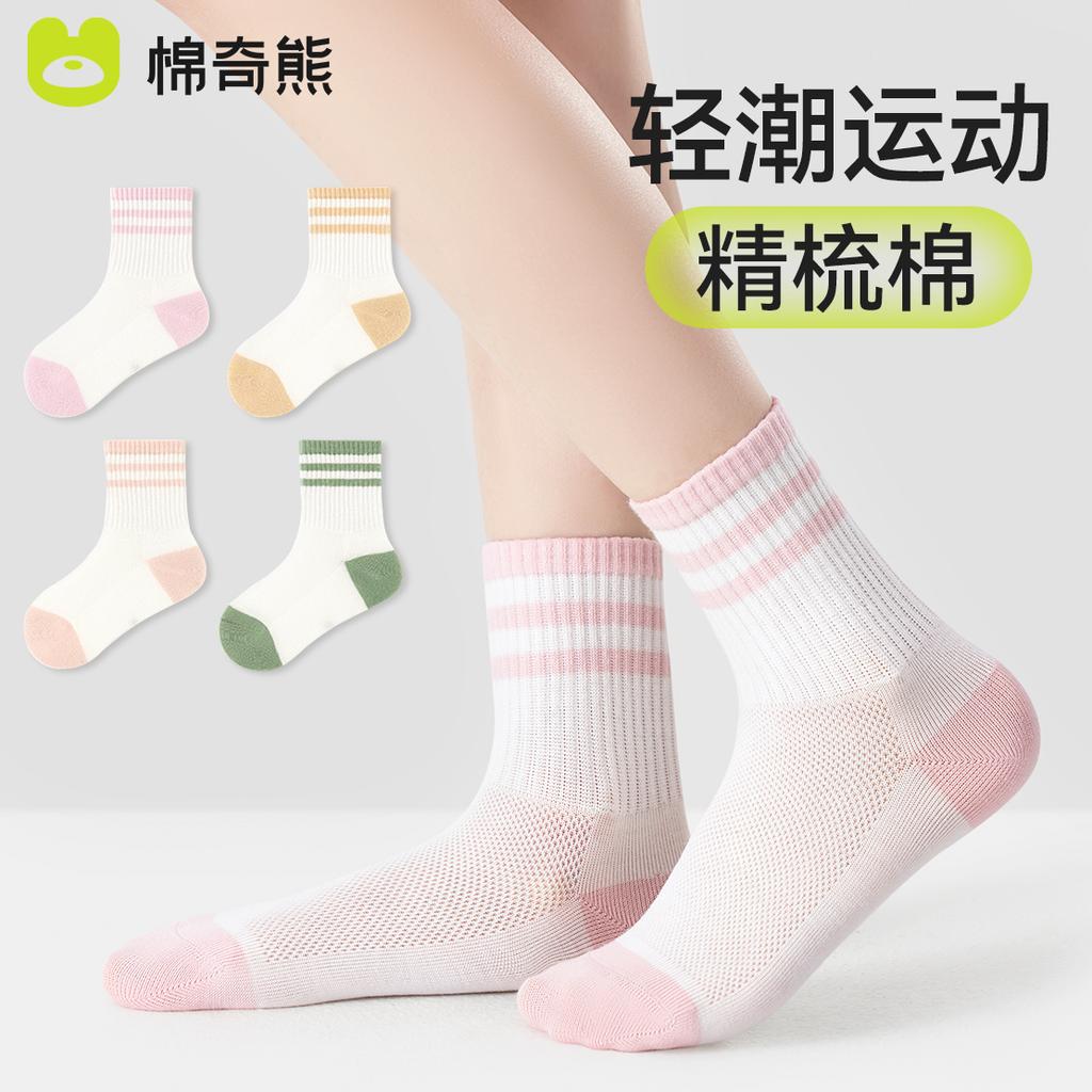 Children's Mesh Eye Tube Socks