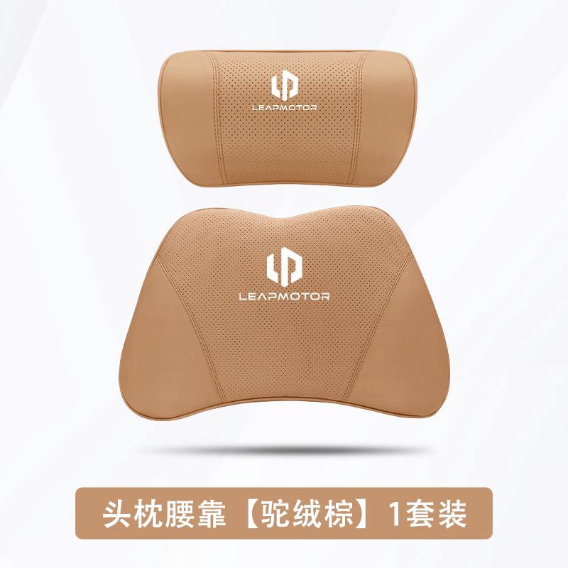 For Leapmotor C10 C11 C01 C16 B10 Car Headrest Neck Support Waist Cushion Memory Foam Interior Accessories