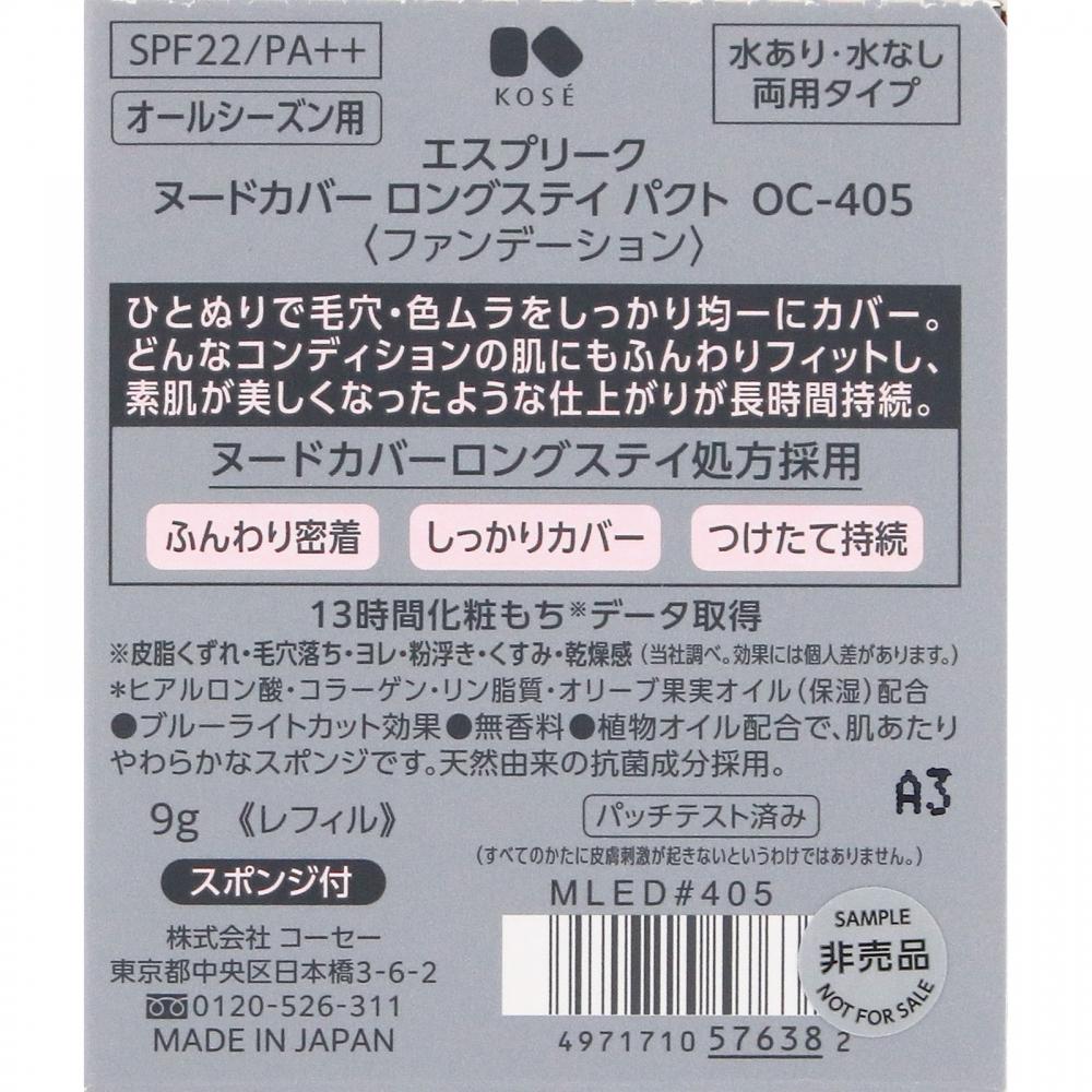 Esprique Kose Esprique Nudeka Boron Stay Point Oc 405 Ochre 9g