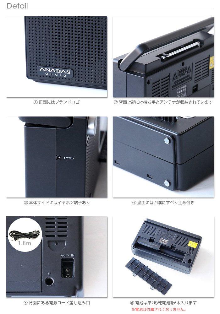 Taichi ANABAS Radio Cassette Recorder