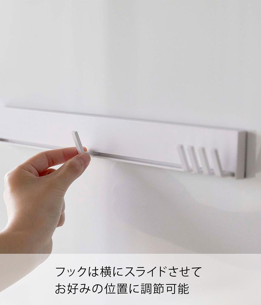 Yamazaki Tower Sliding Magnetic 35cm W x D x 4cm Model 5022 Hook, White, 3.5cm H,