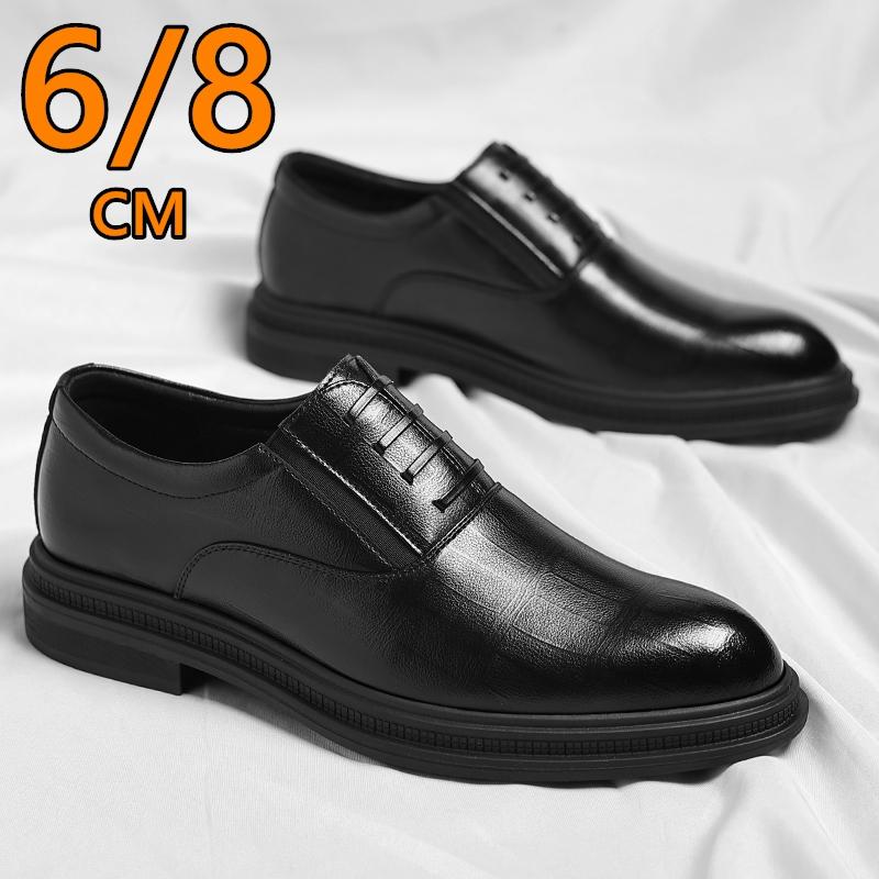 Men's Formal Dress Big Size Elevator Shoes 3CM/6CM/8CM Height Increasing Shoes for Wedding Business Comfortable Leather Oxfords