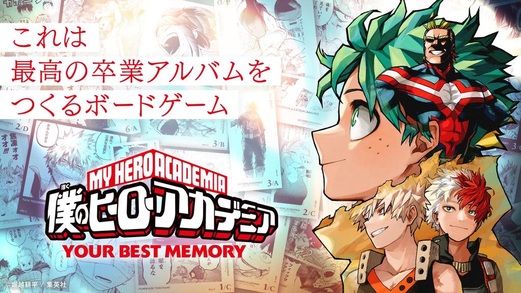 My Hero Academia YOUR BEST MEMORY