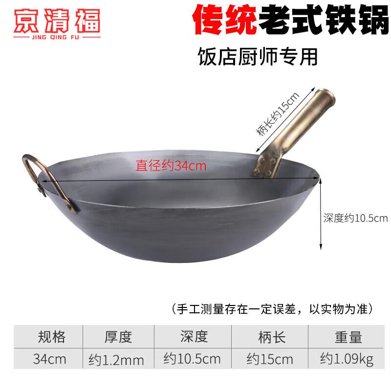 JingQingFu Traditional Wrought Iron Stir-fry Wok