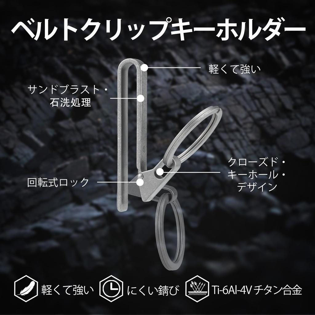 KeyUnity KM23 Belt Keychain with Key Belt Titanium Key Gift Keychain, Ring, Clip, Holder, Simple, Lightweight, Waterproof, Corrosion-Resistant, 100%