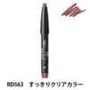 Shiseido MAQuillAGE Smooth  Stay Lipliner N Cartridge