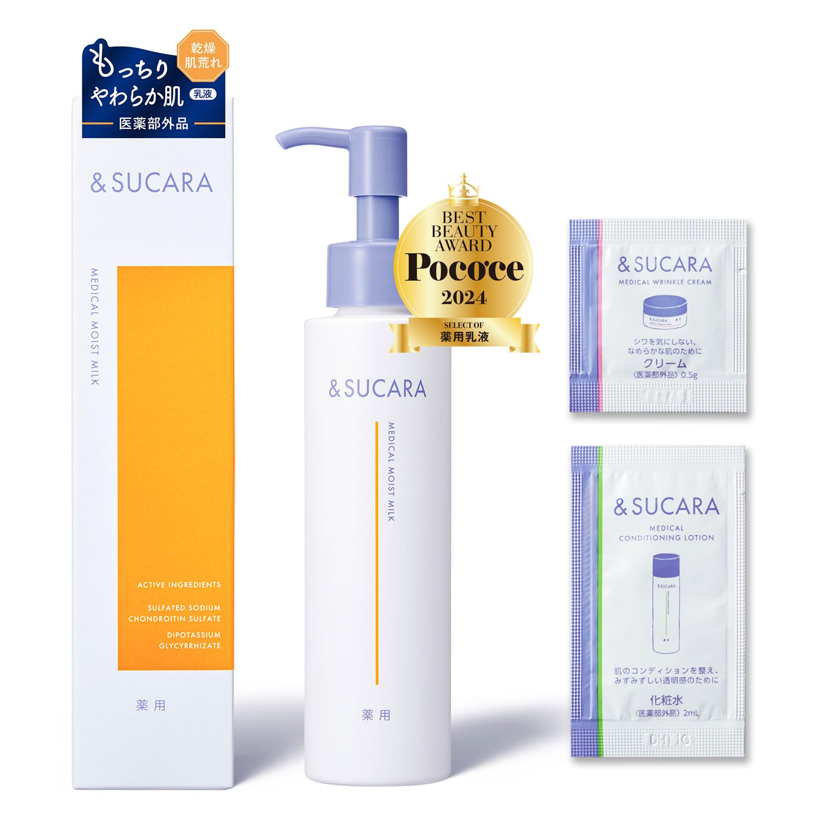 

Лечебная увлажняющая эмульсия 120 г для тусклой кожи и лосьон из ферментированного соевого молока, крем, образцы в комплекте &SUCARA (Квази-лекарство) [Увлажняющий, Грубая, Грубая, Кожа,