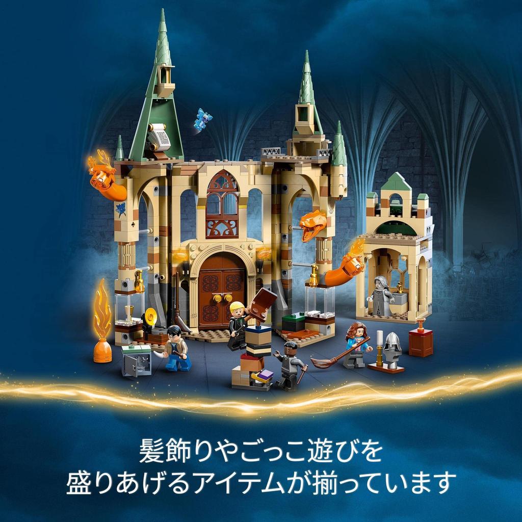 LEGO Harry Potter Hogwarts (TM): Room of Requirement 76413 Toy Block Present Fantasy Magic Boys Girls Ages 8+