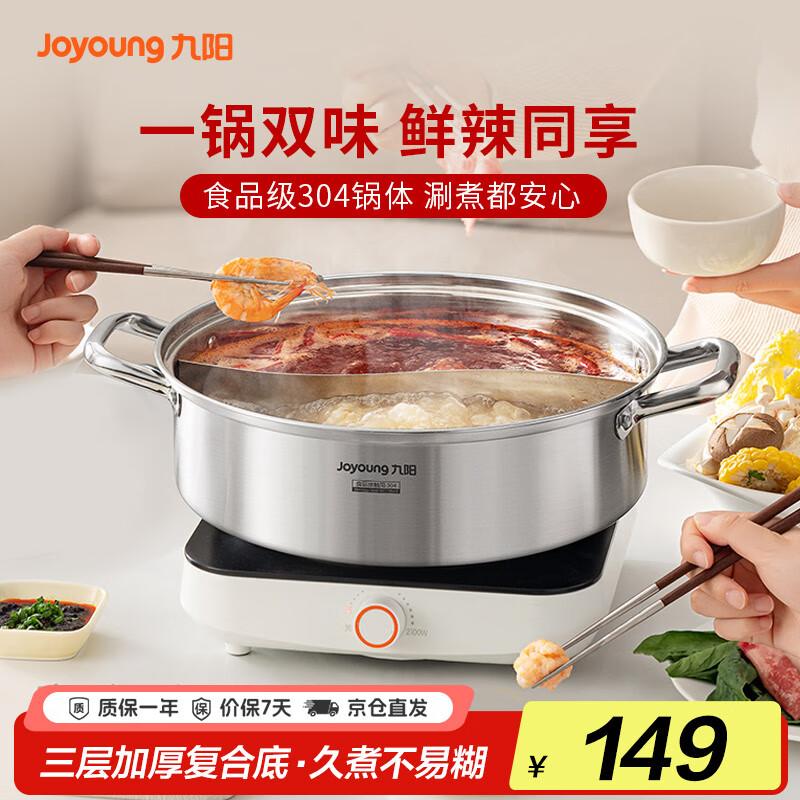 Joyoung 304 Stainless Steel Divided Hot Pot