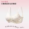 Back Buckle Lace Floral Seamless Underwear Women's Small Breasts Gather and Close Secondary Breasts, Anti-sagging, Comfortable and Soft Support