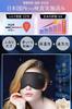 BESTUR Hot Eye USB Rechargeable Silk Ultimate Pure Light Sleep 3 Temperature Perfect for Business Lunch Before Gift Case Perfect for Birthdays Mask,