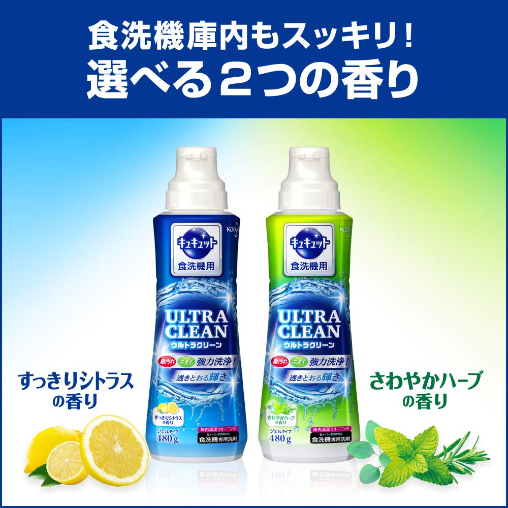 CuCute Refreshing Herbal Scent Ultra Clean Dishwasher Detergent Refill 840g X 2 Pieces [Bulk Purchase]