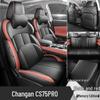 Changan CS75 PRO Seat Covers: Fully Enclosed, All-Season, Perforated Leather Car Seat Cushions for 26 Models.