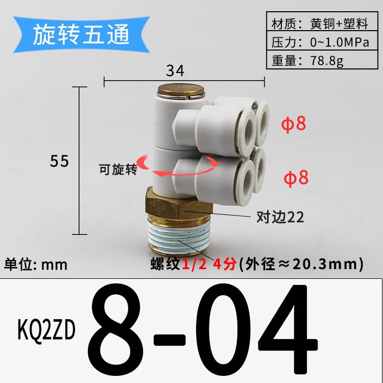 Rotary 1/8" 1/4" 3/8" 1/2" BSP 4 6 8 10 12mm Tube Elbow 4 Ways Splitter Plastic Pneumatic Air Pipe Fitting Push In Connector