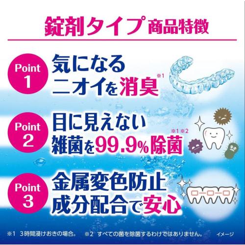 [.co.jp Exclusive] [Bulk Purchase of 96 Tablets] Piscrine Mouthpiece Cleaner for Orthodontic Retainers and Mouthguards, Deodorizing and Disinfecting,