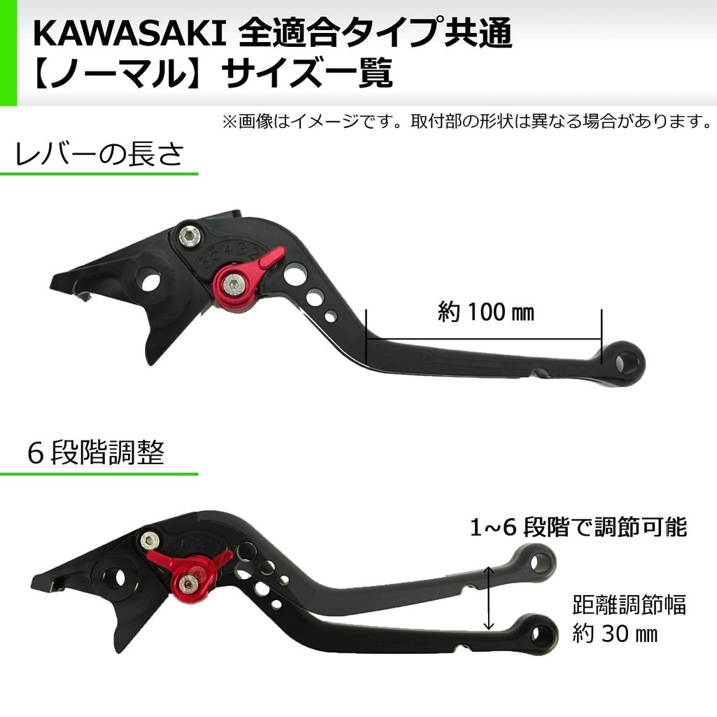 K52 Black Kawasaki 6 Adjustable Long Brake Clutch Levers for ZX-25R Z650 Z900 Vulcan S Versis 650 Ninja 650