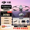 DJI Matrice 4E & 4T Professional Enterprise Drones (CN Version)