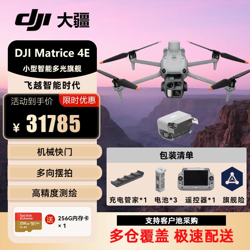 DJI Matrice 4E & 4T Professional Enterprise Drones (CN Version)