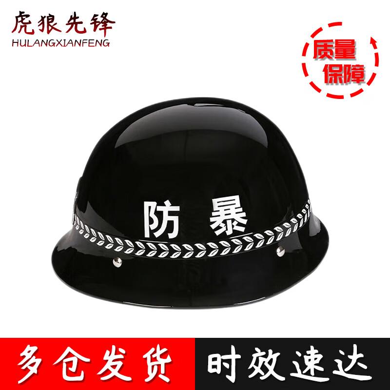 Anti-riot PC Helmet