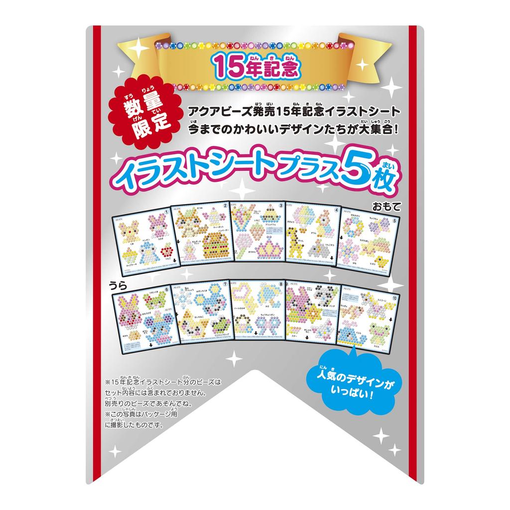 Aqua beads set colorful full all-in-one [Super DX] AQ-S70