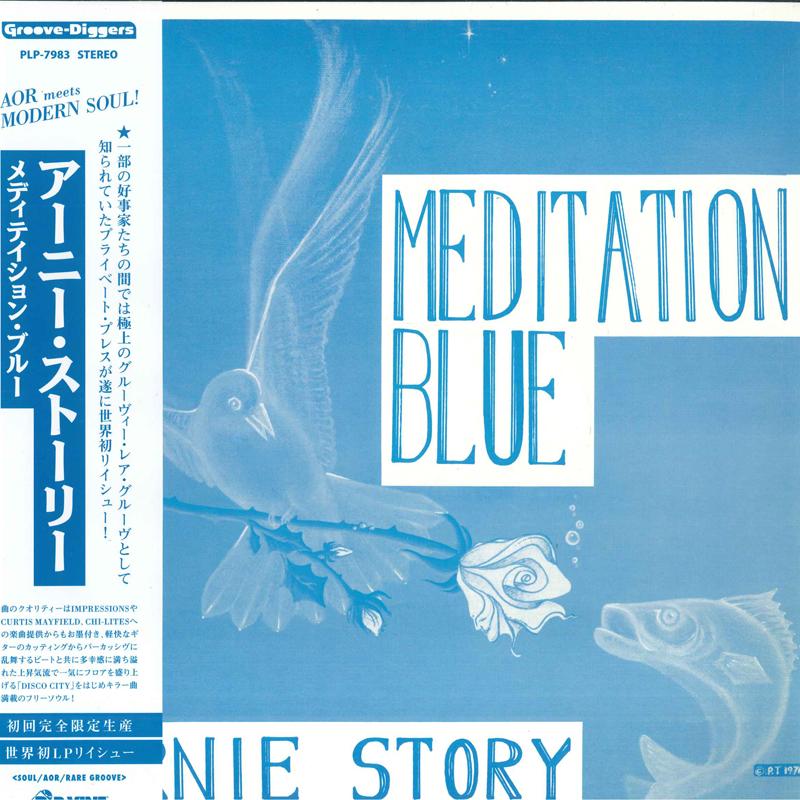 

LP Record ERNIE STORY - Meditation Blue PLP7983 P-Vine Records 2023 Japan Rock