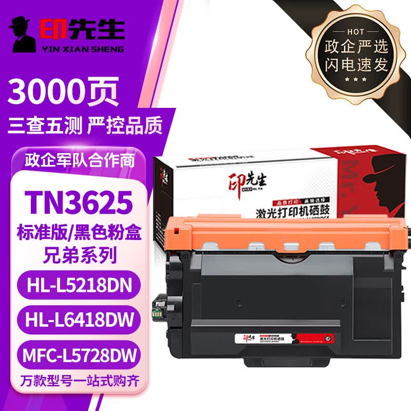 Mr. Print Compatible TN3625 Black Toner Cartridge