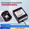 Electromagnetic Brake Rectifier MH-20TC 220V Motor Holding Brake Module