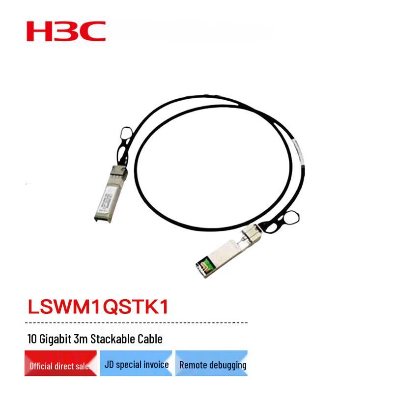 

H3C 40G QSFP+ DAC Cable