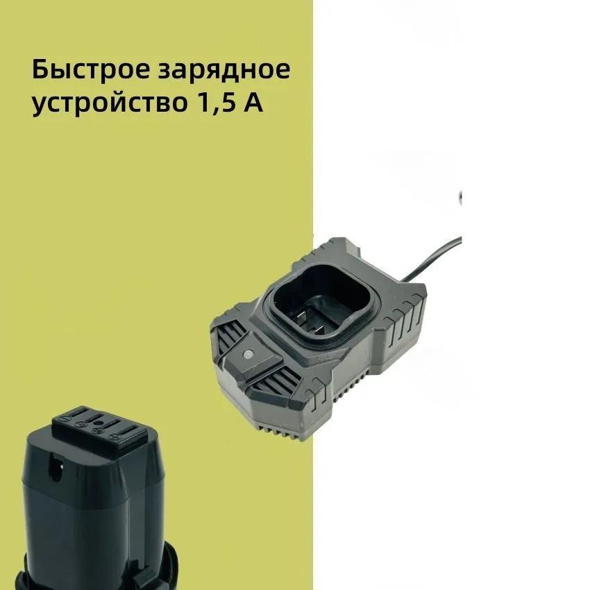 1.5A Fast Charger For 16.8V - 18V Cordless Drills