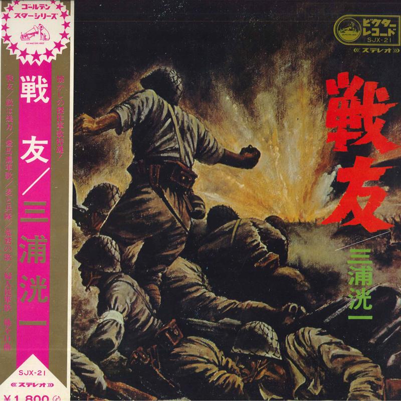 

LP Record KOICHI MIURA - Senyuu SJX21 JVC Japan Obi Japanese Pop/Rock Used