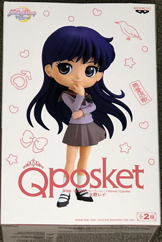 Sailor Moon Eternal Q posket Hino Rei pastel color version
