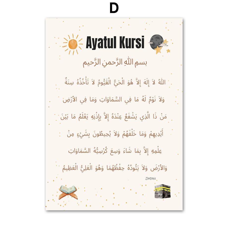 אלפבית ערבי Ayatul Kursi Quran ציטוטים איסלאמי קיר אמנות קנבס פוסטרים והדפסים תמונה לתינוק עיצוב חדר ילדים