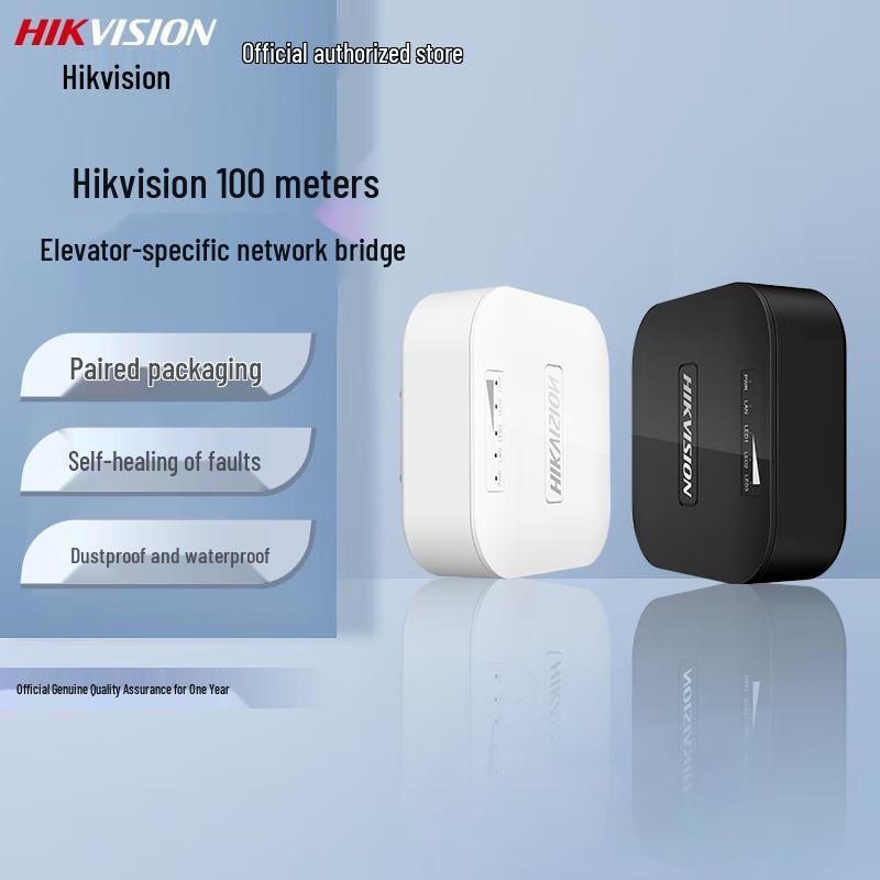 Hikvision Elevator Wireless Transmission Bridge