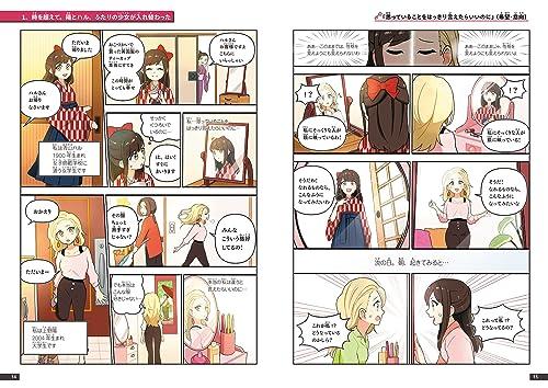 Learn Japanese Grammar with Manga! Japanese N2 [Grammar]