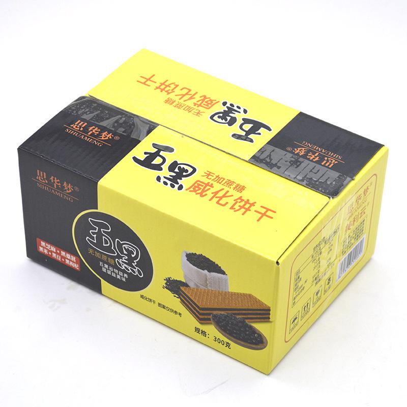 No Cane Sugar Black Wafer Sandwiches 300g/box - Whole Grain, Black Bean, Black Sesame Biscuits.