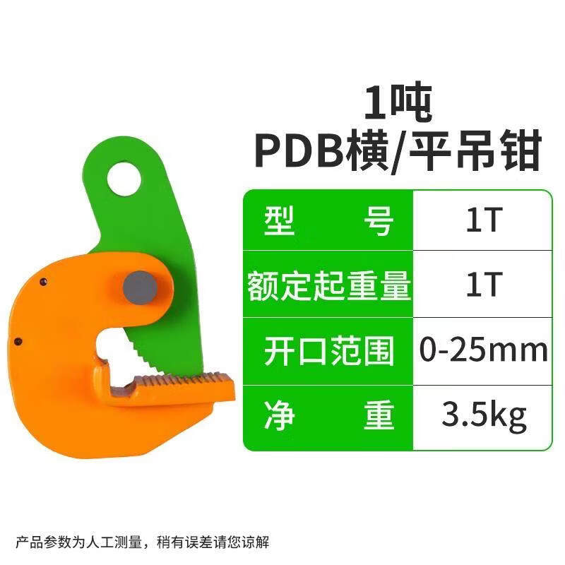 

Jun Ding Ying PDB Steel Plate Lifting Clamp
