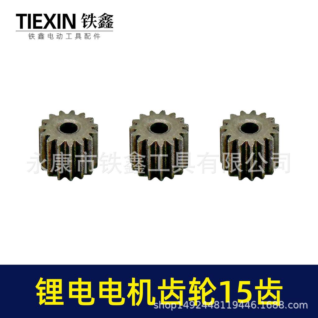 15-Teeth 550 Motor for Lithium Electric Drill, 12V/16.8V/21V Universal, Model 01854