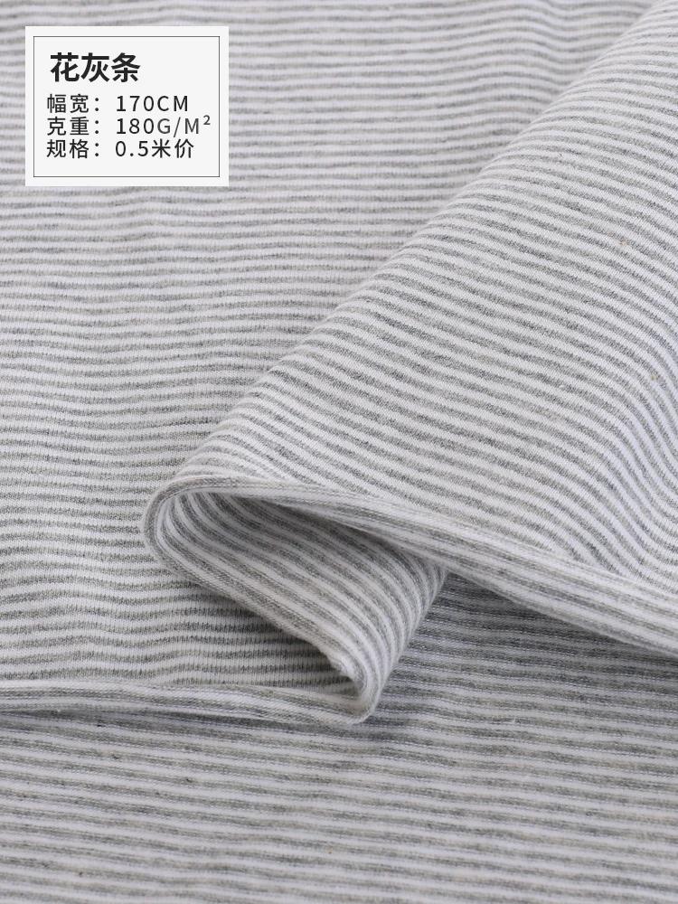 Pure Cotton 1mm Striped Elastic Knitted Fabric for Sewing T-shirts Dresses Children's Clothing Cotton Doll Clothes DIY Fabrics