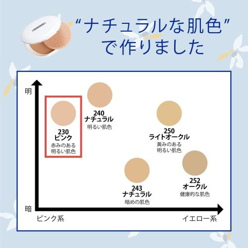 Foundation Powder Foundation 230 Pink with Puff 13g (Powder Foundation Natural Thin Smooth) [Naturactor]