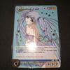 Used Crusade MP Hoshino Ruri