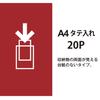 Plus File Clear File Super Economy A4 Vertical 20 Pockets Red 10-Pack FC-122EL 88-422×10