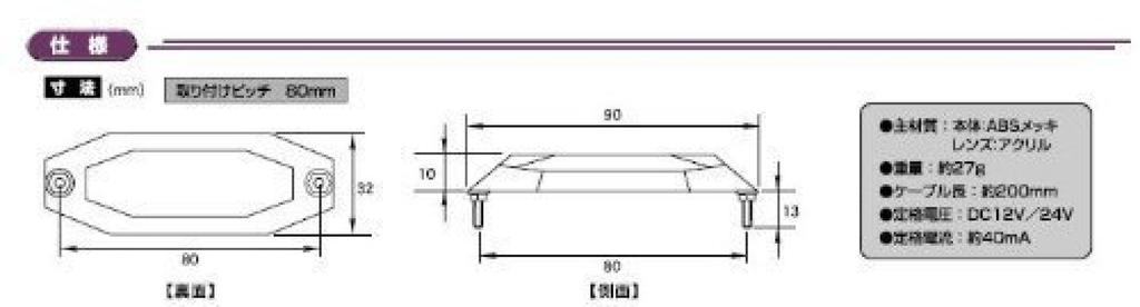 Tsuchiya Yac Car Interior Slim Meteor 8 LED Car Height Light Marker Accessories Lens, White, CE-227
