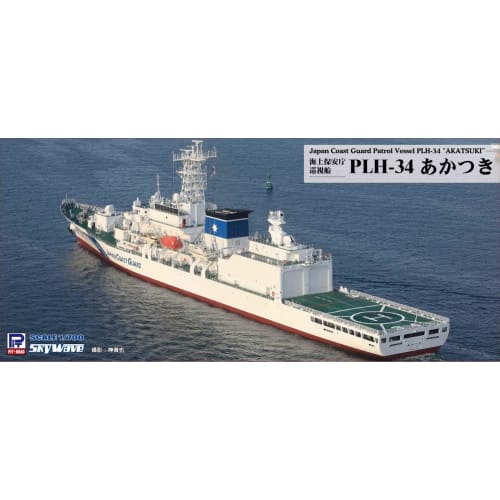 Pit-Road 1/700 Skywave Series Japan Coast Guard Patrol Boat PLH-34 Akatsuki Plastic Model J109 (Ship)