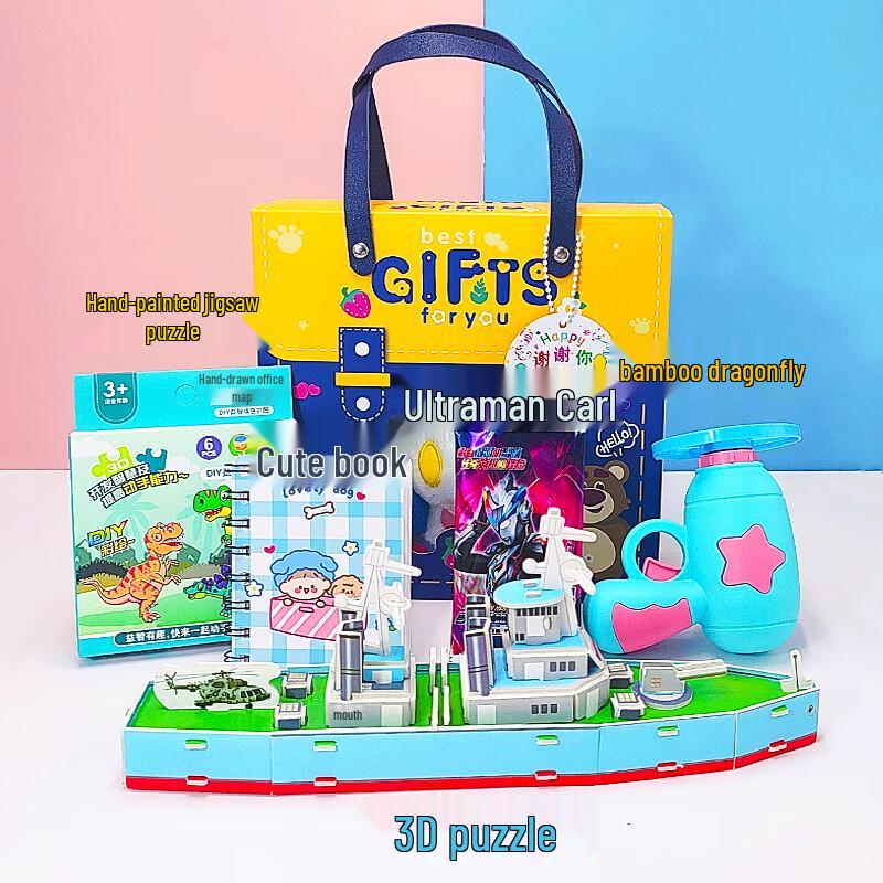 Chang Baosen Children's Creative Gift Set