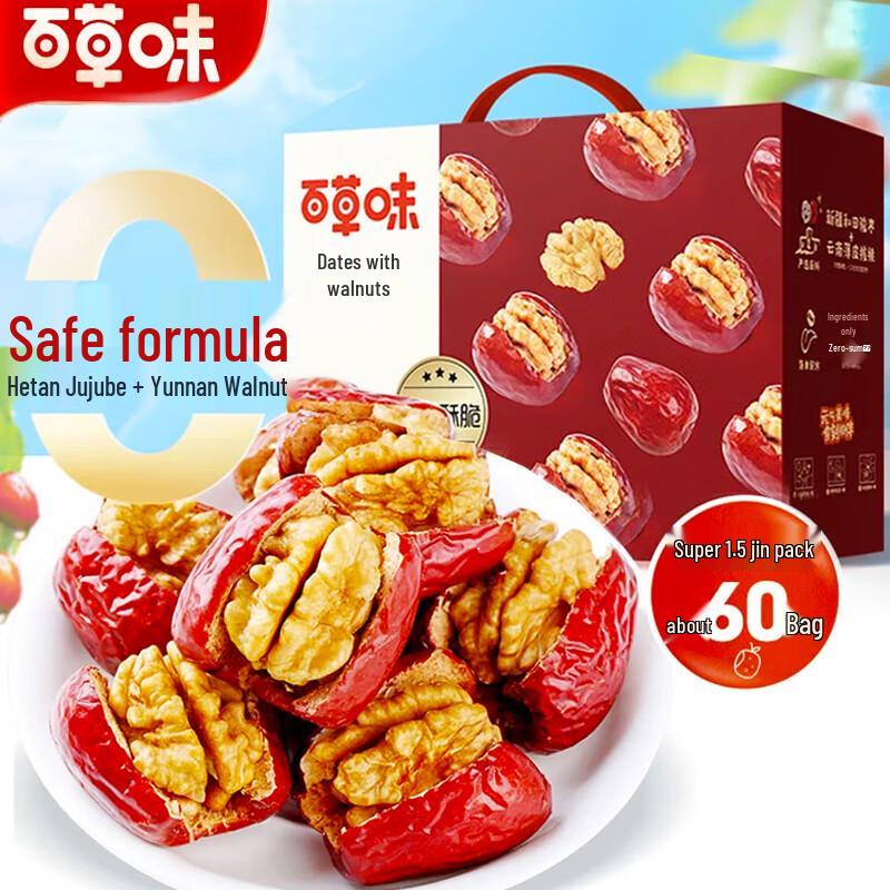 Baicaowei Jujube with Walnuts