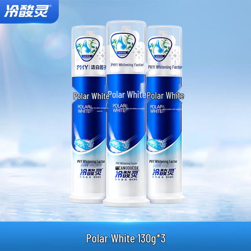 Leng Suan Ling Polar White Double Anti-Sensitivity Pump Toothpaste