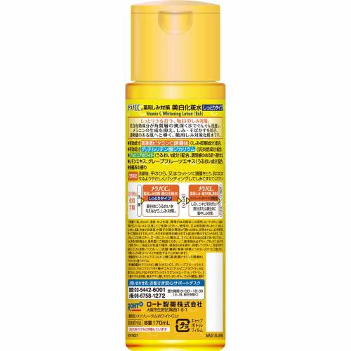 Melano CC Lotion blanchissante anti-taches/taches de rousseur de type hydratant à haute pénétration, contient un dérivé de vitamine C 170 ml